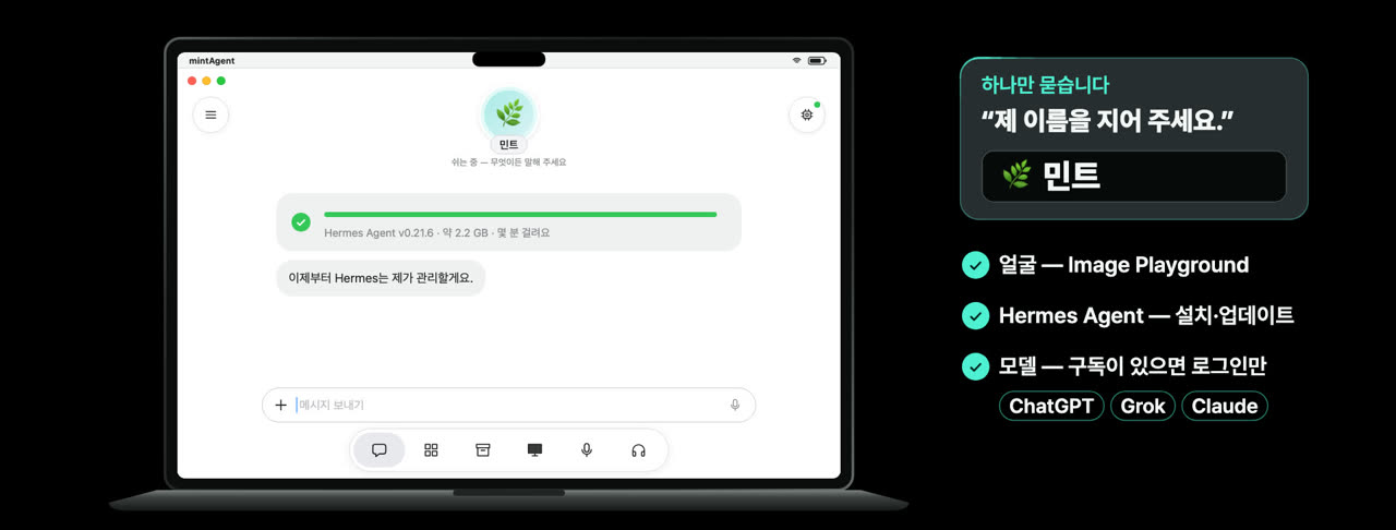 설정 마법사 대신, 이름 하나