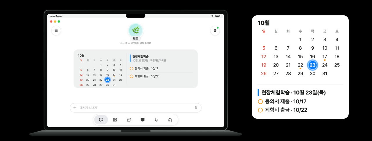 가정통신문 → 일정·준비물